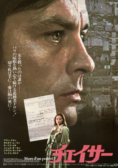 Mort d&#039;un pourri - Japanese Movie Poster