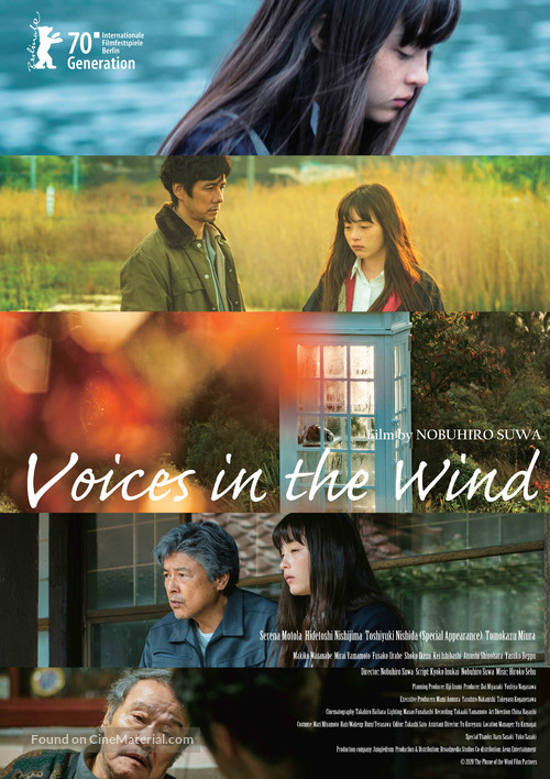 Kaze no denwa - International Movie Poster