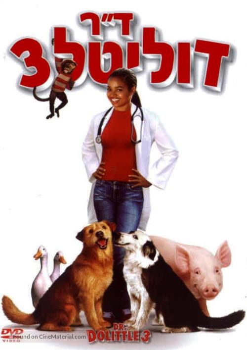 Dr Dolittle 3 - Israeli DVD movie cover