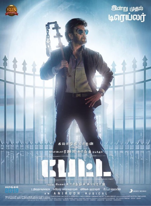 Petta - Indian Movie Poster