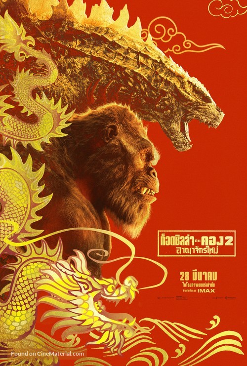 Godzilla x Kong: The New Empire - Thai Movie Poster