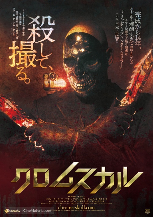 Laid to Rest - Japanese Movie Poster