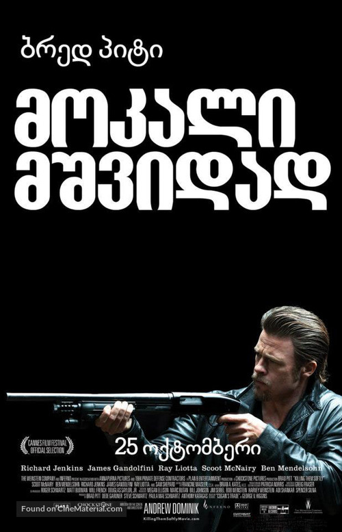 Killing Them Softly - Georgian Movie Poster