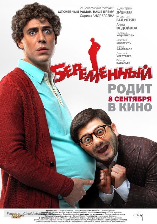 Beremennyy - Russian Movie Poster