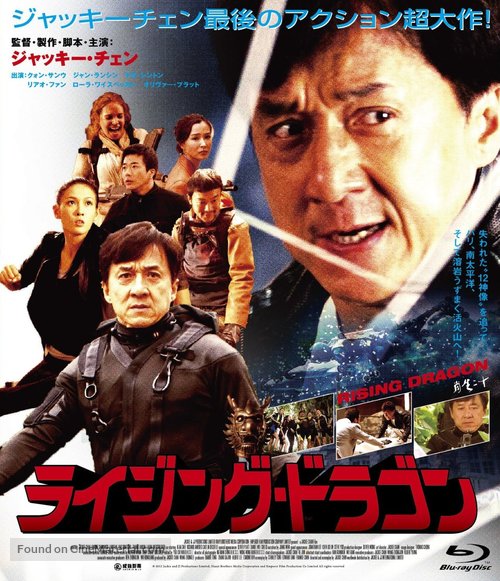 Sap ji sang ciu - Japanese Blu-Ray movie cover
