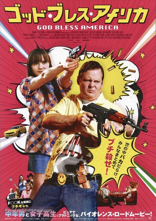 God Bless America - Japanese Movie Poster