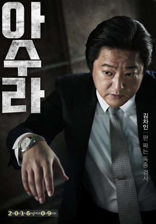 Asura: The City of Madness - South Korean Movie Poster