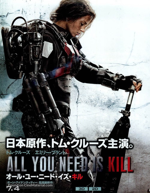 Edge of Tomorrow - Japanese Movie Poster