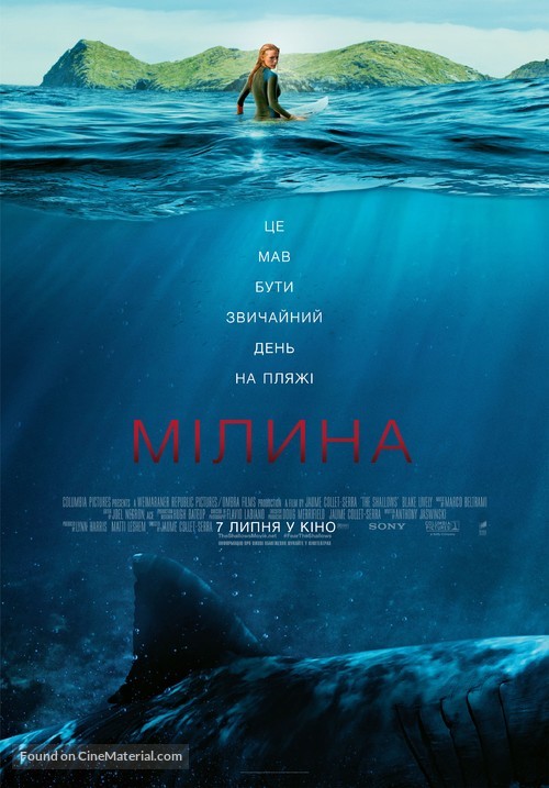 The Shallows - Ukrainian Movie Poster
