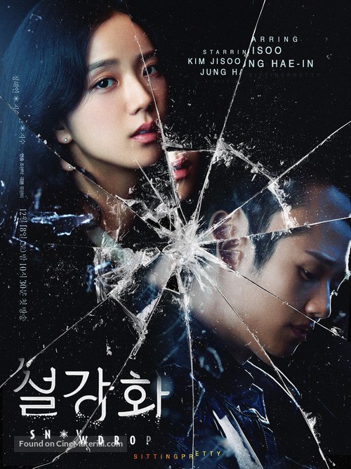 &quot;Snowdrop&quot; - South Korean Movie Poster