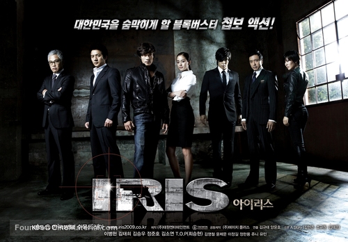 &quot;Ailiseu&quot; - South Korean Movie Poster