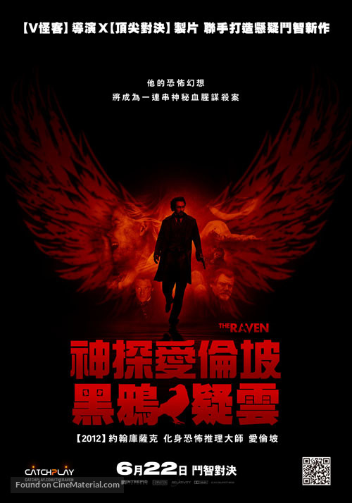 The Raven - Taiwanese Movie Poster