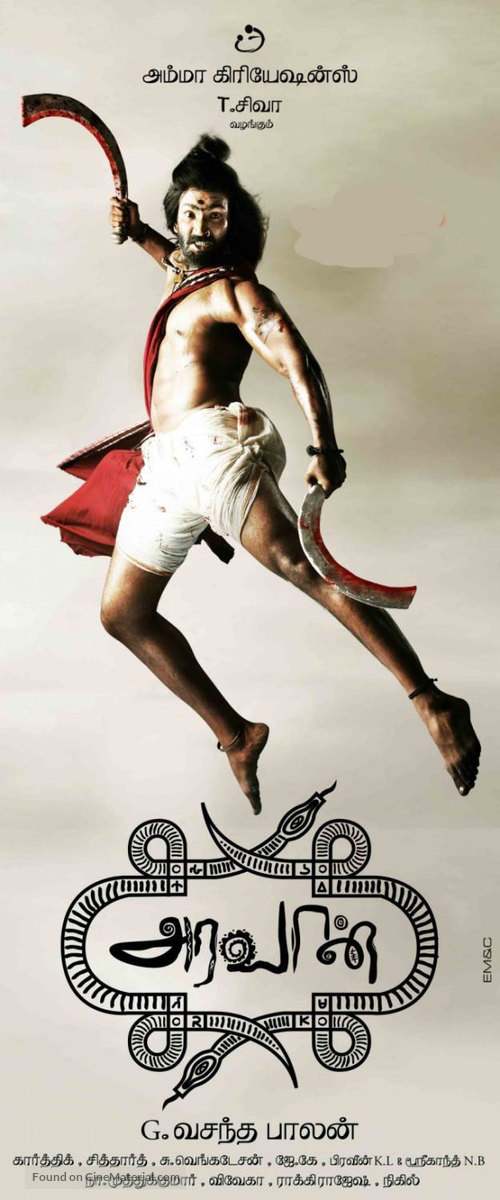 Aravaan - Indian Movie Poster