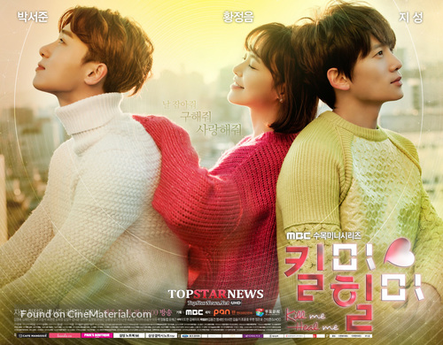 &quot;Kilmi, Hilmi&quot; - South Korean Movie Poster