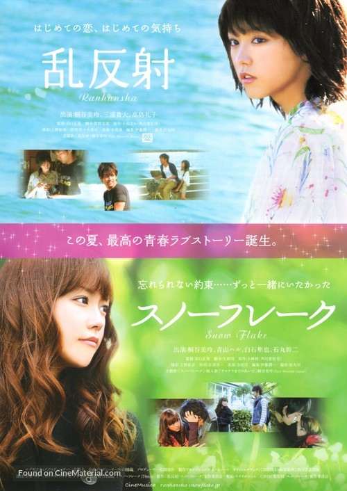 Sun&ocirc;fur&ecirc;ku - Japanese Combo movie poster