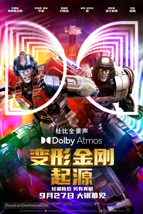 Transformers One - Chinese Movie Poster