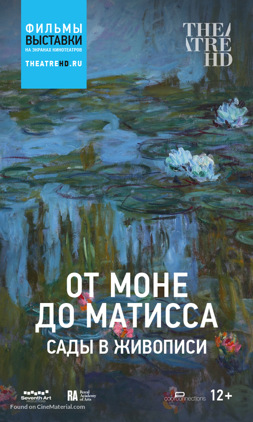 Painting the Modern Garden: Monet to Matisse - Russian Movie Poster