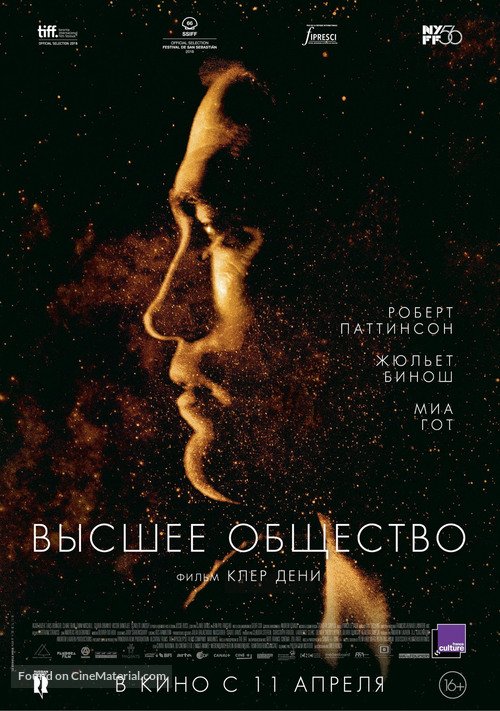 High Life - Russian Movie Poster