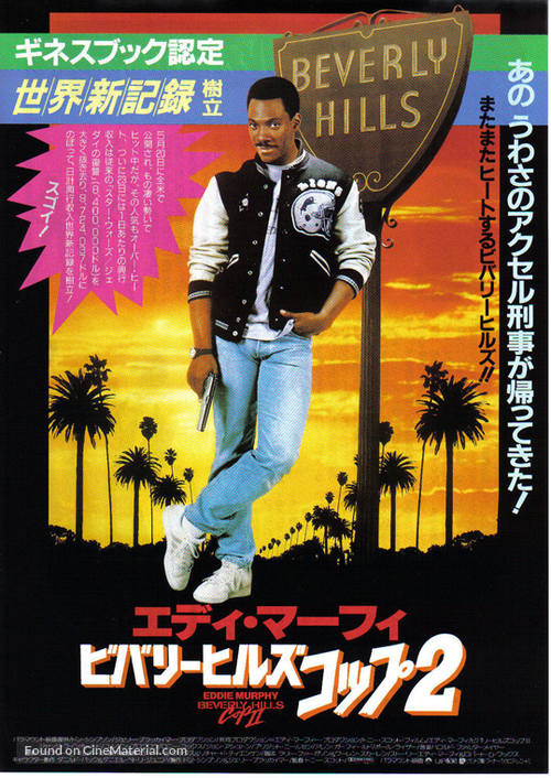 Beverly Hills Cop 2 - Japanese Movie Poster