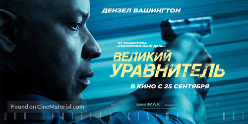 The Equalizer - Russian Movie Poster