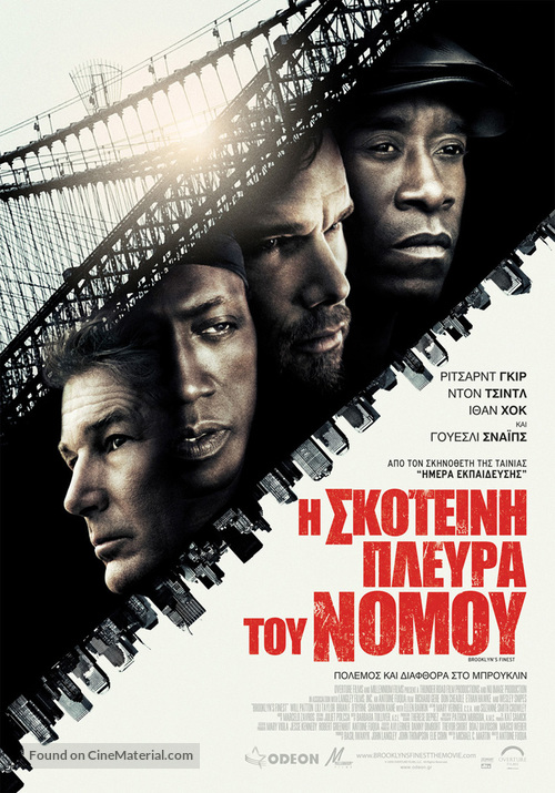Brooklyn&#039;s Finest - Greek Movie Poster