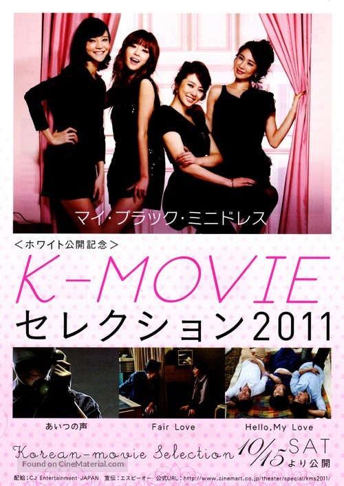 Geu nom moksori - Japanese Movie Poster