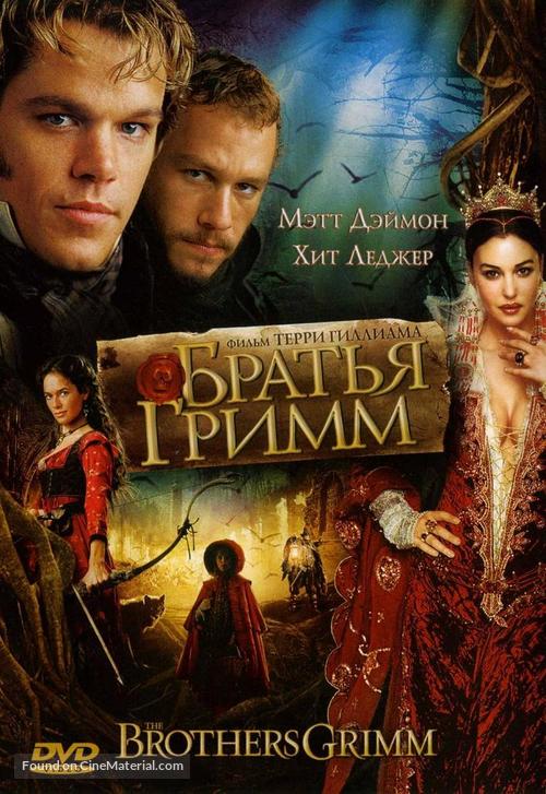 The Brothers Grimm - Russian DVD movie cover