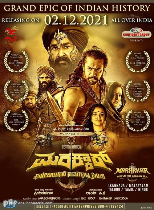 Marakkar: Arabikadalinte Simham - Indian Movie Poster