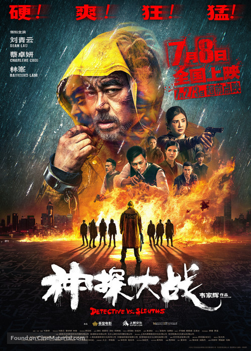 San taam daai zin - Chinese Movie Poster