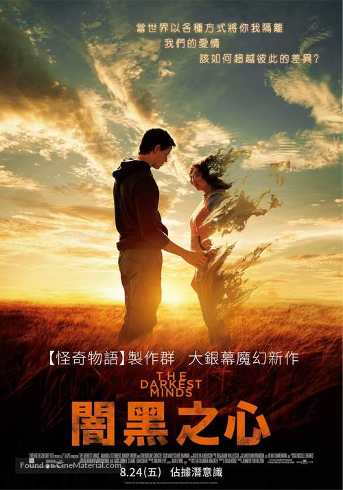 The Darkest Minds - Taiwanese Movie Poster