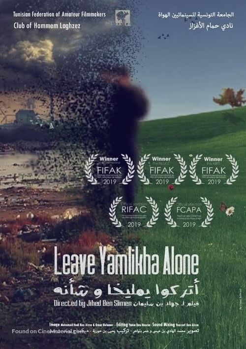 Leave Yamlikha Alone - Tunisian Movie Poster