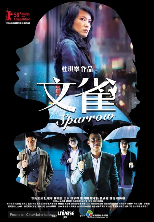 Man jeuk - Taiwanese Movie Poster