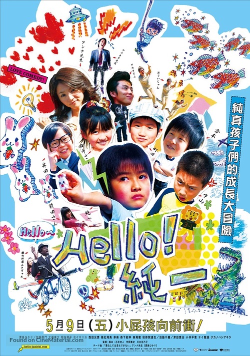 Hello! Jun&#039;ichi - Taiwanese Movie Poster