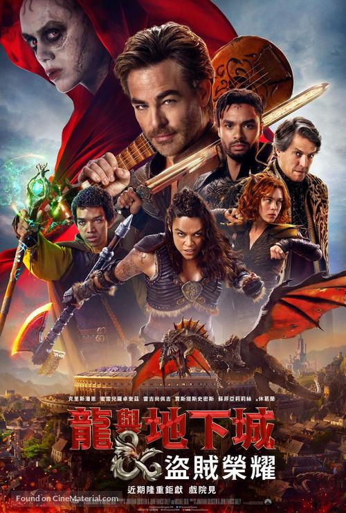 Dungeons &amp; Dragons: Honor Among Thieves - Taiwanese Movie Poster