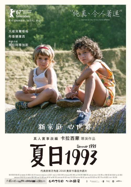 Estiu 1993 - Taiwanese Movie Poster