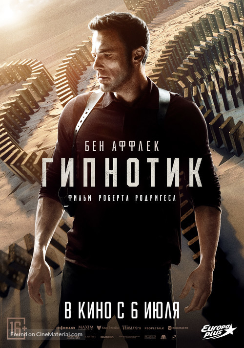 Hypnotic - Russian Movie Poster