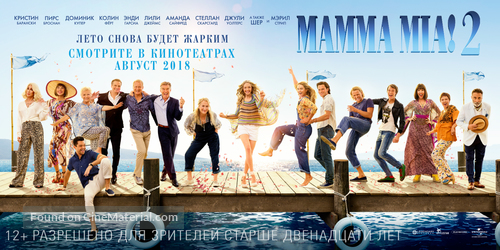 Mamma Mia! Here We Go Again - Russian Movie Poster