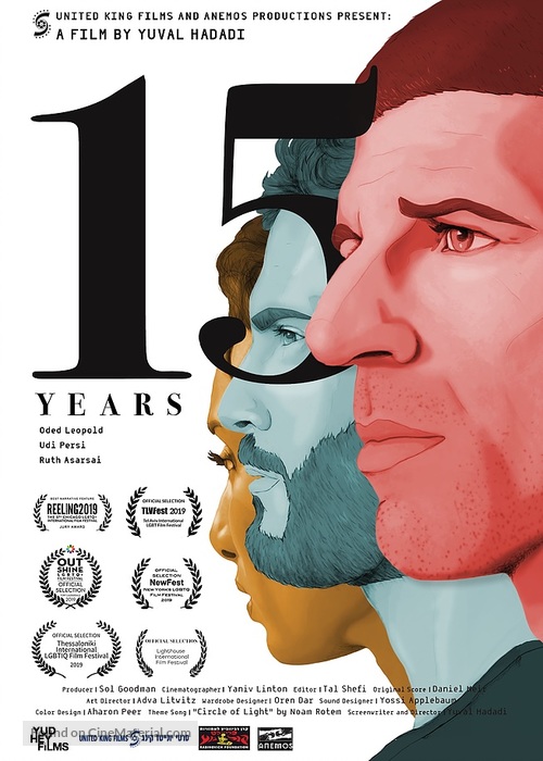 15 Years - Israeli Movie Poster