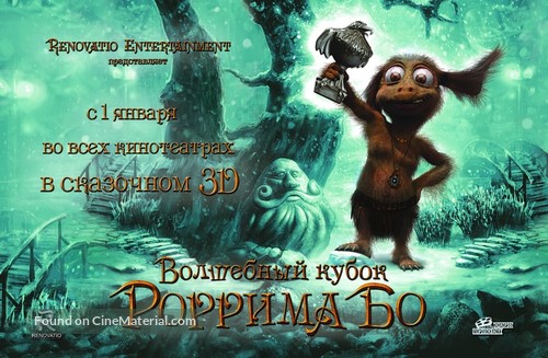 Rorrim Bo and the Magic Goblet - Russian Movie Poster