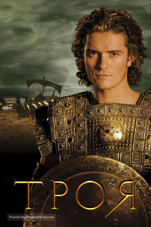 Troy - Russian Movie Poster