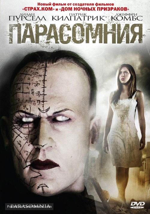 Parasomnia - Russian DVD movie cover