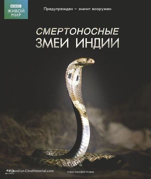 &quot;The Natural World&quot; - Russian DVD movie cover