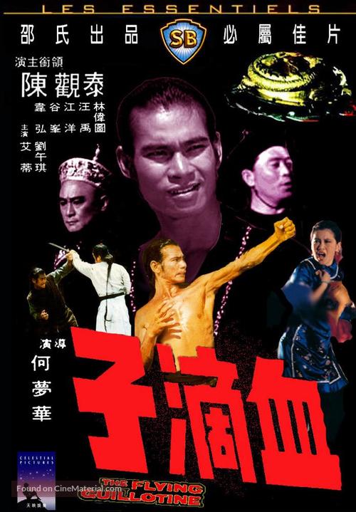 Xue di zi - Hong Kong Movie Cover