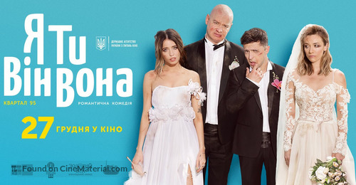 Ya, Ty, Vin, Vona - Ukrainian Movie Poster