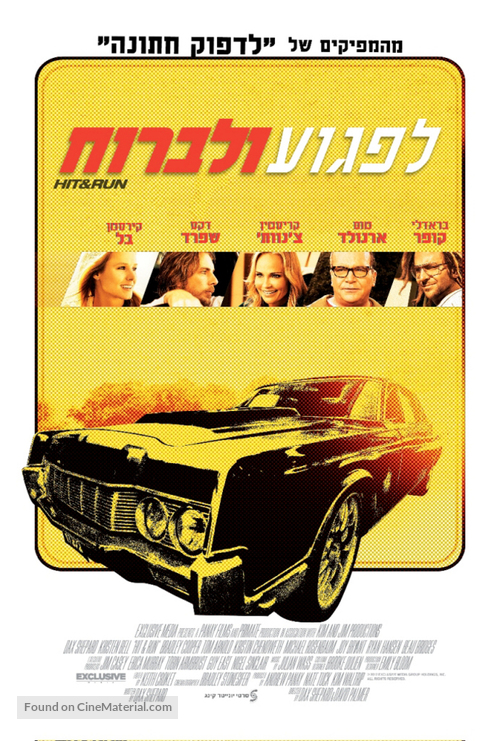 Hit and Run - Israeli Movie Poster
