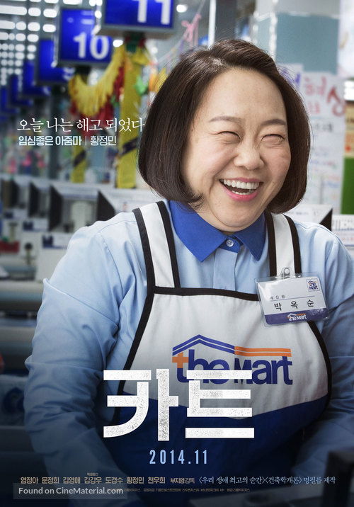 Ka-teu - South Korean Movie Poster