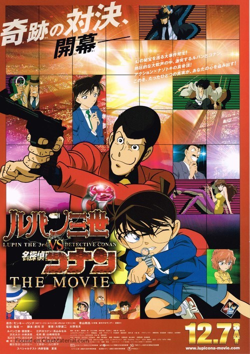 Lupin 3 Sei Tai Meitantei Conan the Movie - Japanese Movie Poster