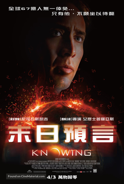 Knowing - Taiwanese Movie Poster