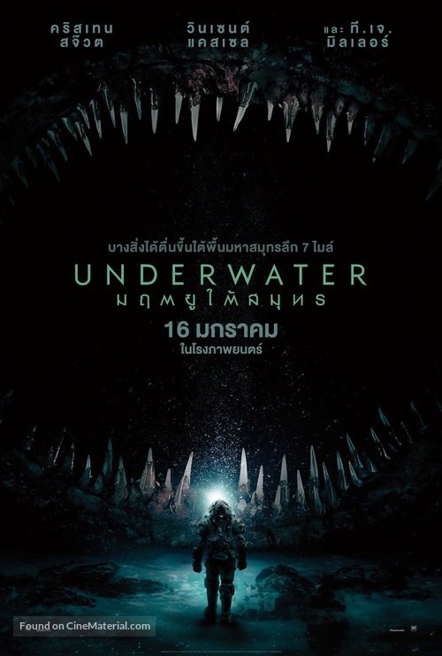 Underwater - Thai Movie Poster