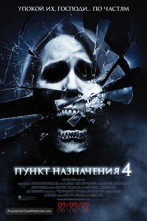 The Final Destination - Russian Movie Poster